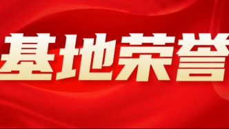 北京大學(xué)中外人文交流研究基地入選“中國智庫綜合評價(jià)2025年AMI智庫”